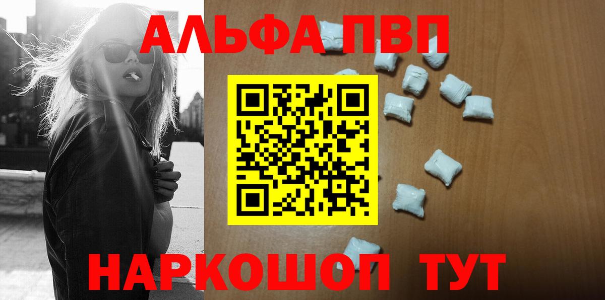 APVP мука  Alfa_PVP  Alpha PVP мука  Кимры  Вход с VPN 