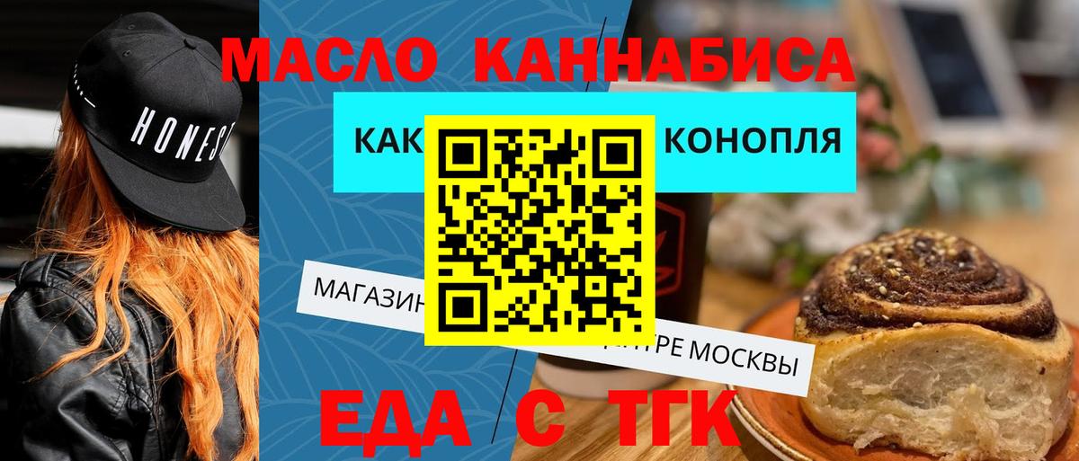 Canna-Cookies конопля  Вход с VPN  Кимры 