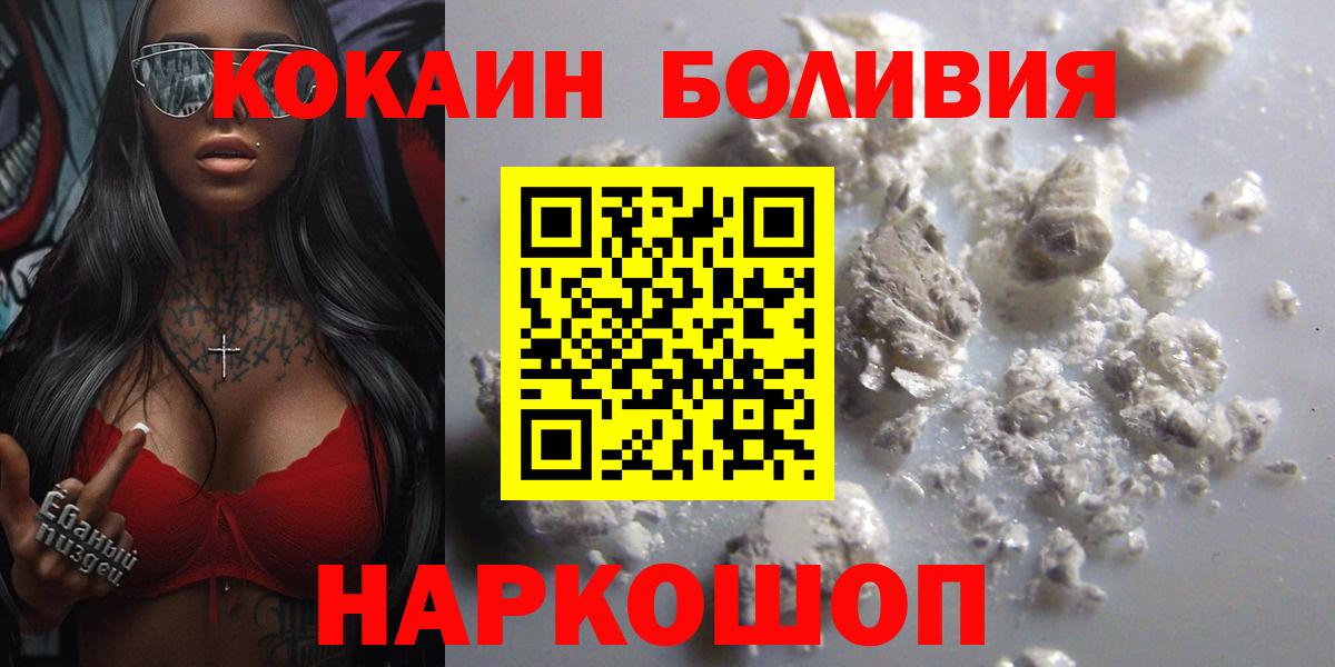 Кимры  КОКАИН VHQ  Вход с VPN 