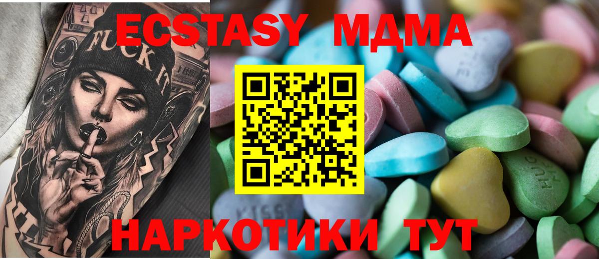 ЭКСТАЗИ 280мг Кимры