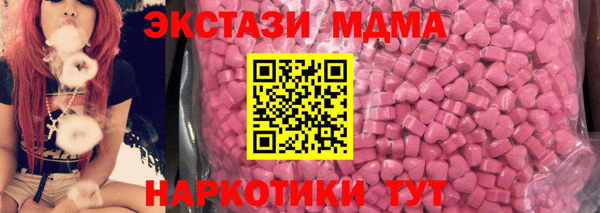 Кимры  Экстази MDMA  гидра онион  Ecstasy  Вход с VPN  Экстази XTC 