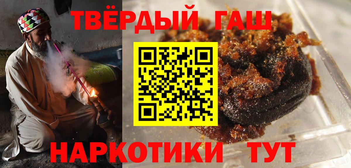 Гашиш 40% ТГК  продажа наркотиков  Кимры  Вход с VPN 