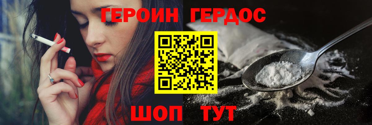 Героин гречка Кимры