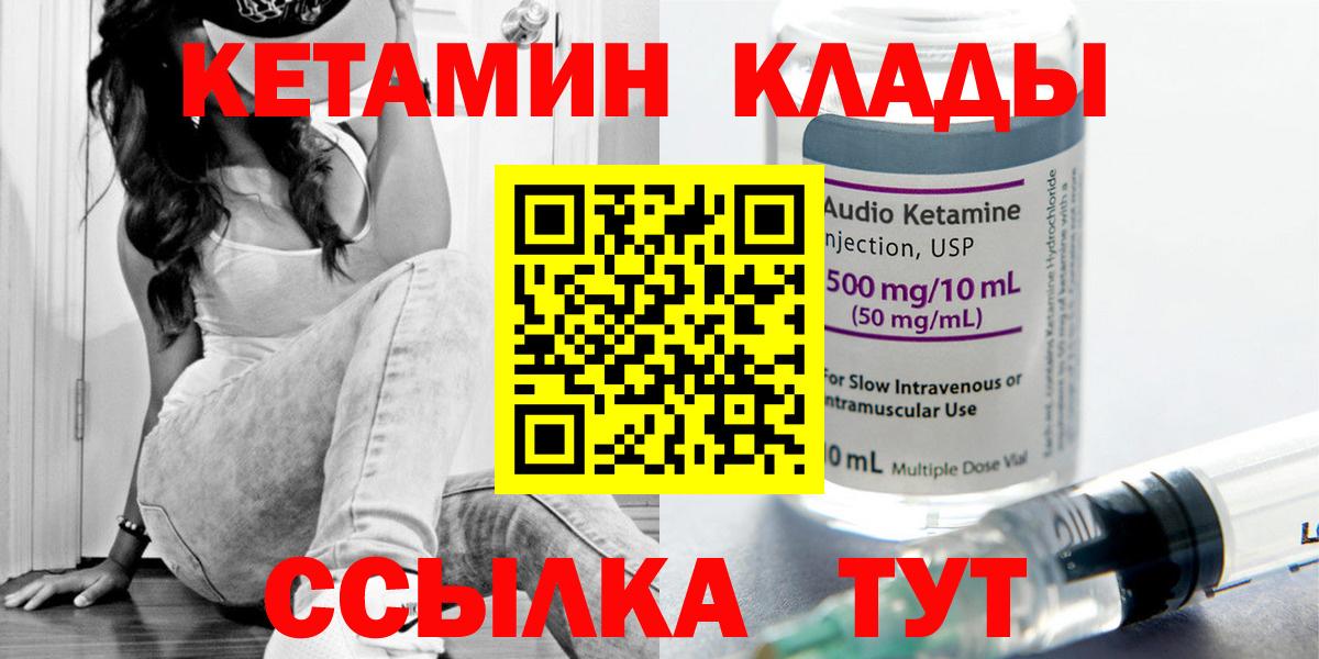 Кимры  КЕТАМИН ketamine  Вход с VPN 
