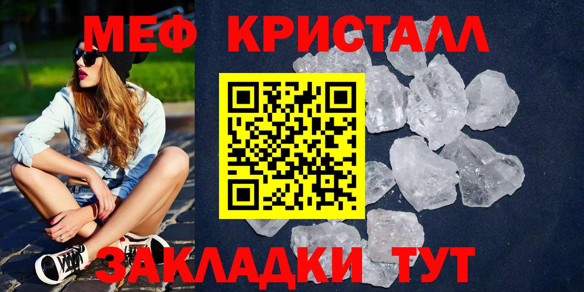 Меф мяу мяу мука Кимры
