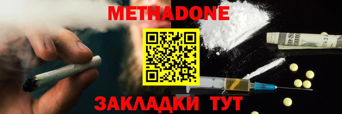МЕТАДОН VHQ  Вход с VPN  МЕТАДОН белоснежный  Кимры 