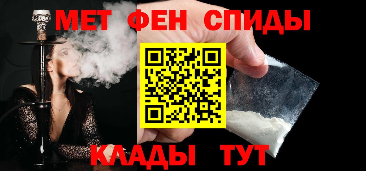 Метамфетамин мет Кимры