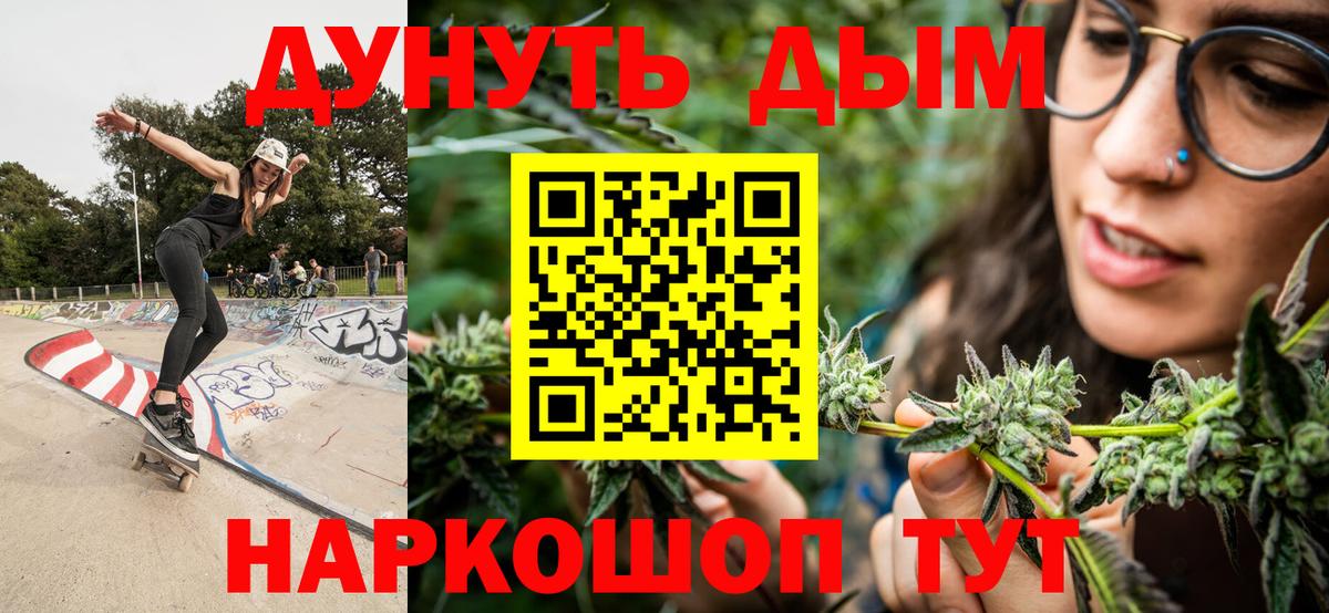 Бошки марихуана семена  Марихуана сатива  Вход с VPN  Кимры  Бошки Шишки индика 